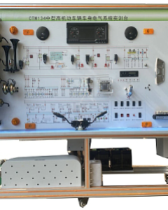 CTM134中型高机动车辆车身电气系统实训台