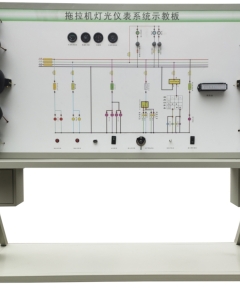 拖拉机灯光与仪表系统实训台