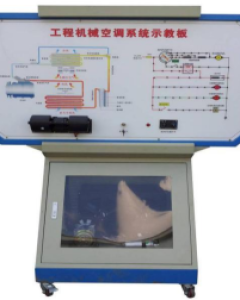 农机空调系统检修与考核实训台