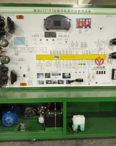 豪泺ZZ2197运输车全车电路实训台