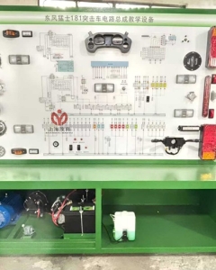 东风猛士181突击车全车电路实训台