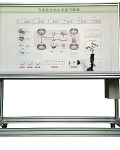 汽车混合动力系统实训台