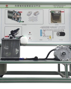 驱动电机热管理系统实训台