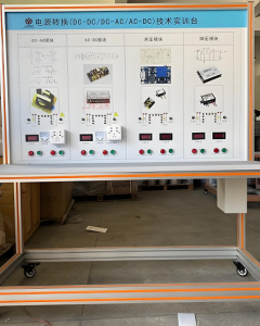 纯电动汽车电源转换系统实训台