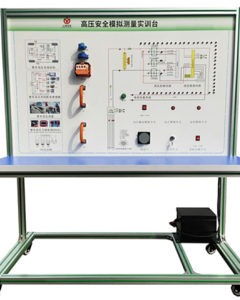 新能源汽车高压互锁及安全实训台