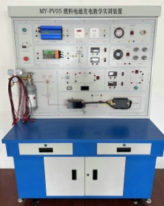 兰州市交通大学机电学院燃料电池教学实验平台项目