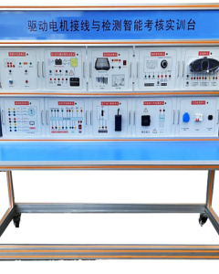 驱动电机装调与测试智慧教学平台
