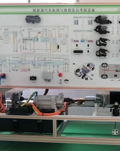 新能源汽车检测与维修实训考核设备